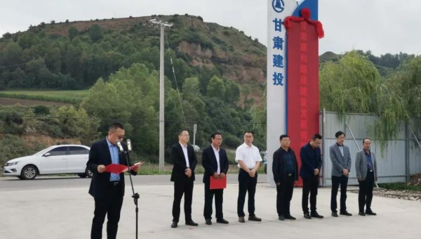 8月31日，隧道公司臨夏拌合站舉辦揭牌儀式，標(biāo)志著拌合站正式投產(chǎn)運(yùn)營(yíng)。出席揭牌儀式有和政縣發(fā)改局副局長(zhǎng)王永華，和政縣招商局副局長(zhǎng)馬林，隧道公司黨委書(shū)記、董事長(zhǎng)劉文太，隧道公司副總經(jīng)理吳鋼，各參建單位和