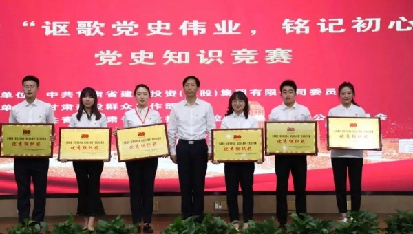 9月28日，隧道公司參加由甘肅建投黨委主辦，甘肅建投群眾工作部、團(tuán)委承辦的“謳歌黨史偉業(yè)、銘記初心使命”黨史知識(shí)競賽。當(dāng)日，共有26支隊(duì)伍104名選手參加集團(tuán)比賽，經(jīng)過激烈的晉級(jí)賽，在個(gè)人必答題、團(tuán)隊(duì)